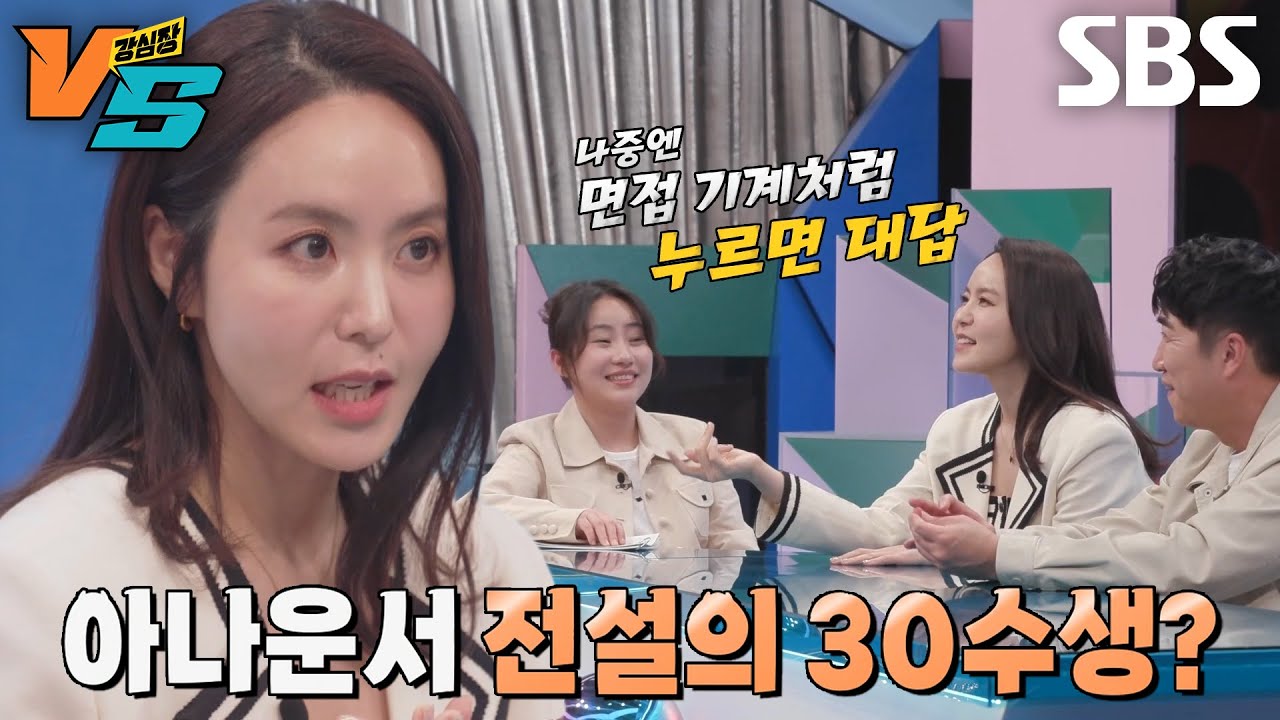 박지윤, 아나운서 30수생하며 얻은 면접 꿀팁★