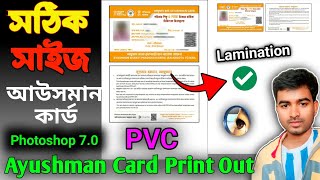 Ayushman Card Print Out In Photoshop 7.0 🥰 || How To Print Ayushman Card Perfect Size  screenshot 4