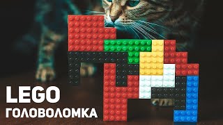 Самая Сложная Lego Головоломка / Своими Руками