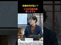 ㊗️100万再生！【政権交代は近い？】石破内閣はなぜ物価対策をやらない？#三橋貴明
