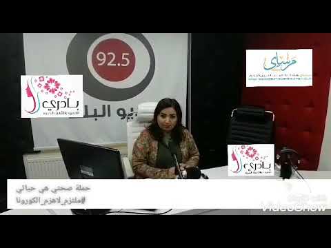 الإعلاميه عطاف رضوان مديرة راديو البلاد ضمن حملة ملتزم لاهزم الكورونا