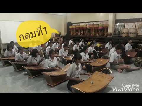 สอบปฎิบัติวิชาพื้นฐานดนตรีไทย คางคกปากสระ ชั้น ม.4/12  ภาคเรียนที่2/2562