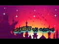 @AninaBano-u6k#islamic #quran ki fazilat