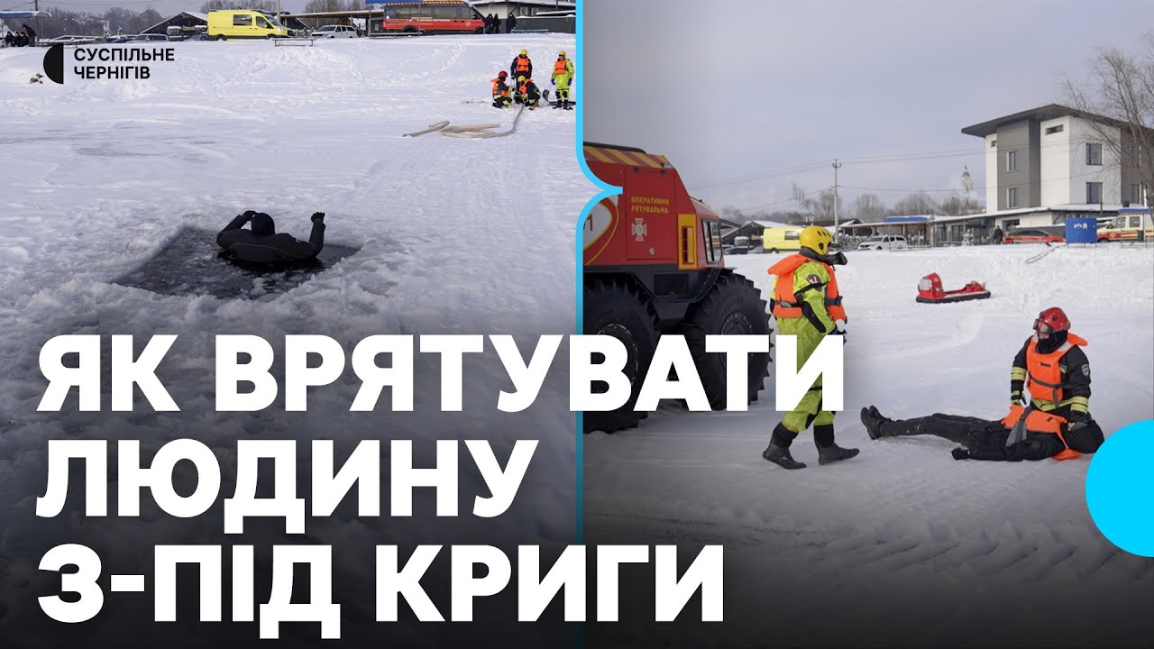 Як врятувати людину з-під криги: у Чернігові школярам нагадали про правила поведінки на льоду