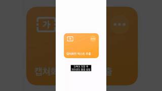 유튜브/인스타에서 유용한 아이폰 #단축어 활용법