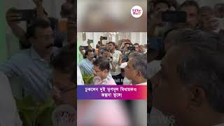 অধ্যক্ষের ঘরে মুখ্যমন্ত্রী ঢুকলেন দুই তৃণমূল বিধায়কও, জল্পনা তুঙ্গে!#SuvenduAdhikari #bjpwestbengal