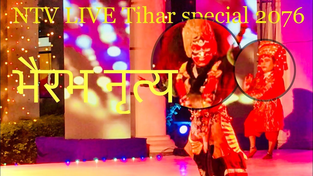 Ntv live tihar special Vhairav dance 2076