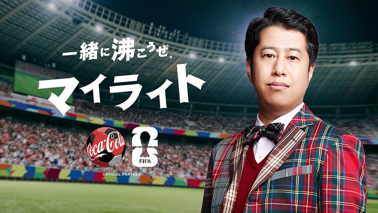 【エンジョイ勢 井口浩之が選ぶ”マイライト” | ブラジル×日本 】FIFAワールドカップ