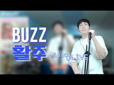 버즈 - 활주 (나루토 1기 오프닝) 에이먼 LIVE