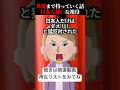 ローザ物語①㊗️130万再生🎉あなたは生まれ変わりを信じますか？【2ch馴れ初め】