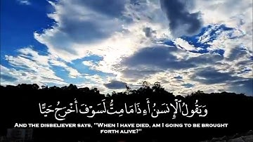 قرآن كريم بصوت القارئ عبدالرحمن مسعد | حالات واتس اب دينية - سورة مريم