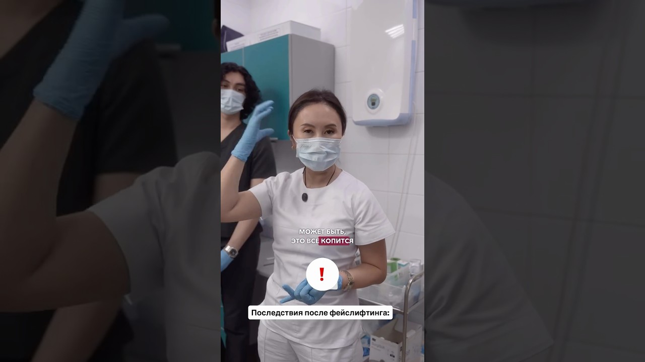 Выпадение волос после фейслифтинга❗️ пластический хирург Николаева Сандара