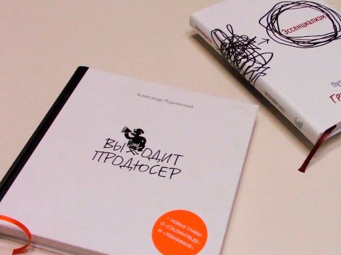 Книжная закупка. Эссенциализм, Роднянский и Prostitutka Ket.