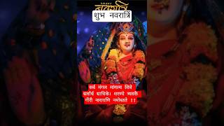 | जय माता दी | #shorts #shortfeed #hindudeity #navratri #trendingshorts #god #intelliplex #ytshorts