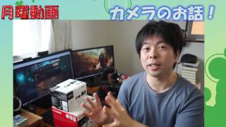 【月曜動画#17】一眼レフカメラがやっぱり好きなんだなぁ