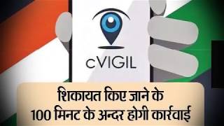 C-Vigil Mobile App screenshot 4