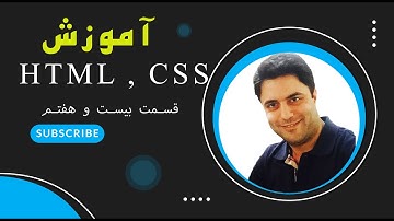 آموزش مقدماتی HTML CSS : آشنایی با رنگ ها در CSS