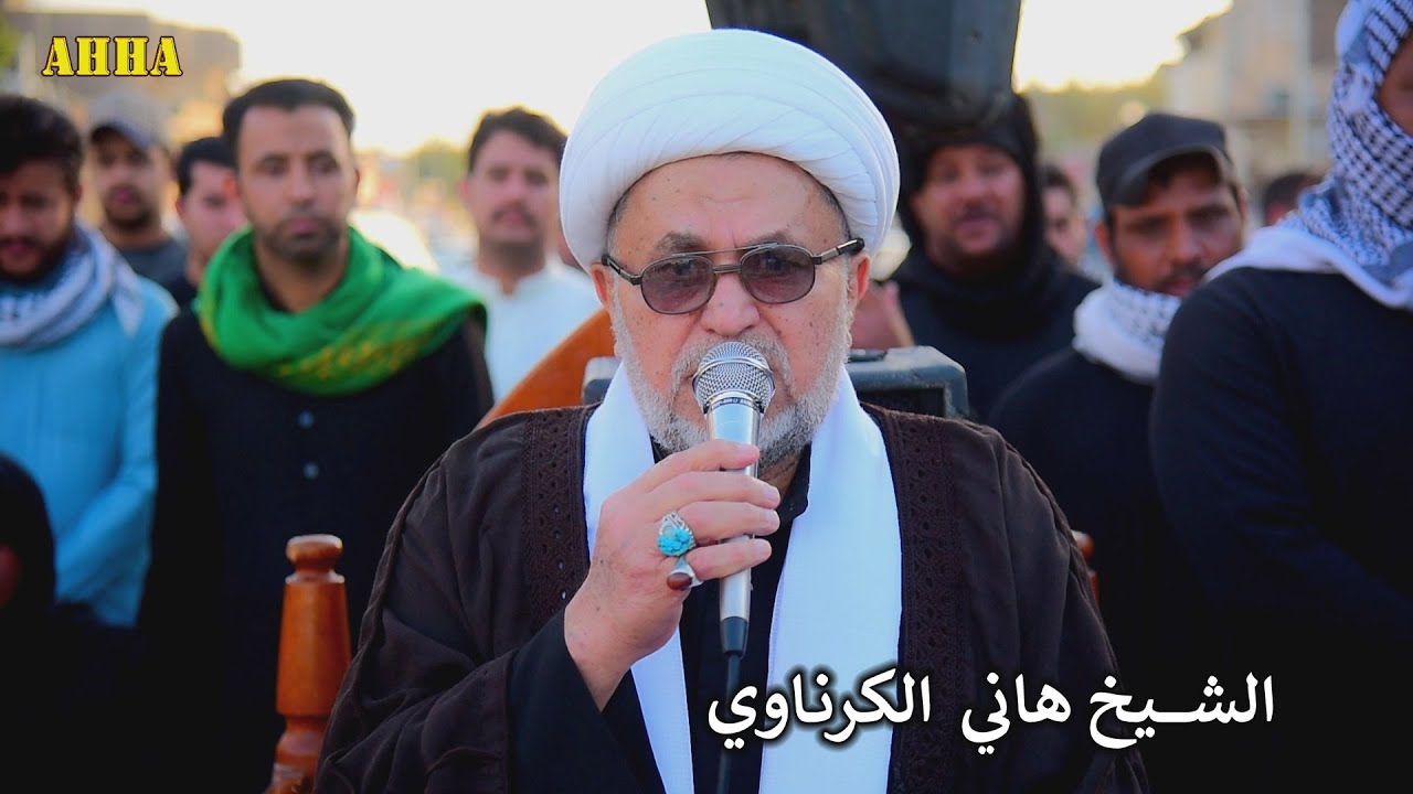 جروح الدهر الشيخ هاني الكرناوي بحق السيد ابو نوري الحيدري في الحيانيه