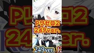 New machine] Up to 2,400 coins + α, continuation rate is about 81