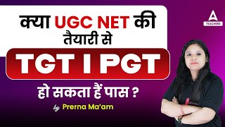 क्या UGC NET की तैयारी से TGT/PGT हो सकता हैं पास   By Prerna verma