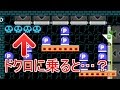 P押したら即終了!青ドクロまでの道のりがキツ過ぎた件【スーパーマリオメーカー実況】