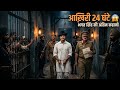 Bhagat Singh ke Last 24 Hours | Real Story Explained