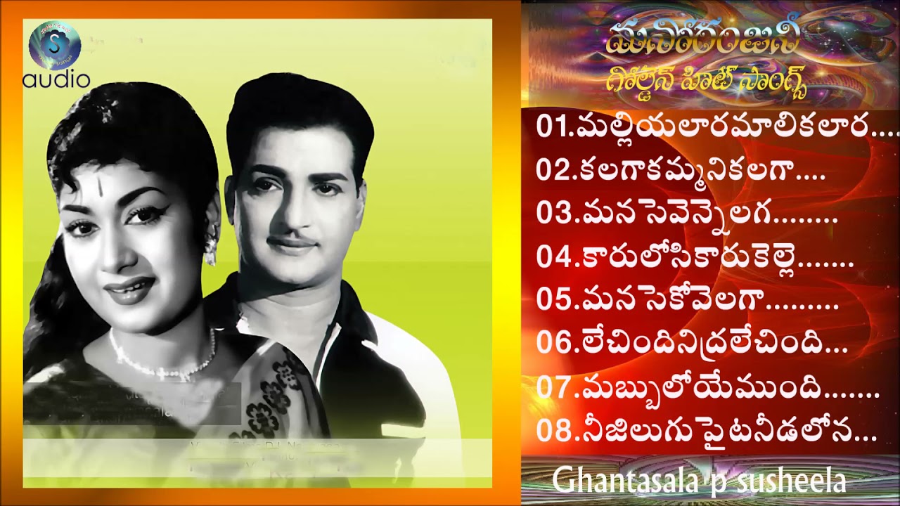 Ghantasala & P Susheela All Time Super Hit Melodies |Telugu Old Songs Collection/NTR /ANR SUPAR HITS