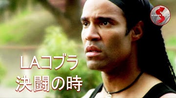 【🎬無料公開中】刑務所に収容された父を助け出すため、ブラック・ダイヤモンドを密輸！クライム・アクション映画『LAコブラ 決闘の時』