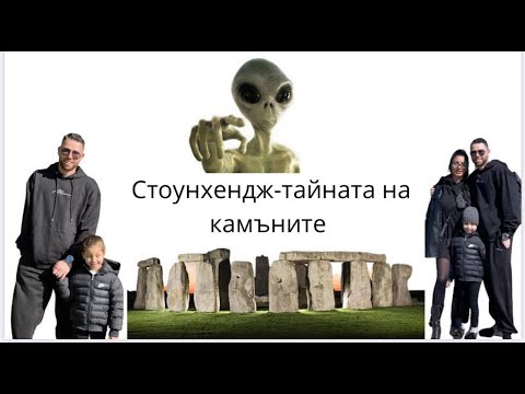Видео: Гатанката на Стоунхендж: Два големи камъка от комплекса вече стояха, когато първите хора дойдоха там - Алтернативен изглед