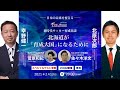 【幸野健一×北原次郎】新時代サッカー育成対談！「北海道が『育成大国』になるために」［アイリスオーヤマU 11プレミアリーグpresents］