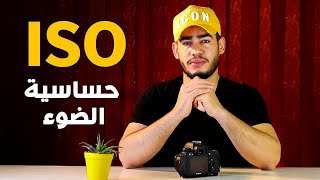 حساسية الضوء ISO screenshot 4