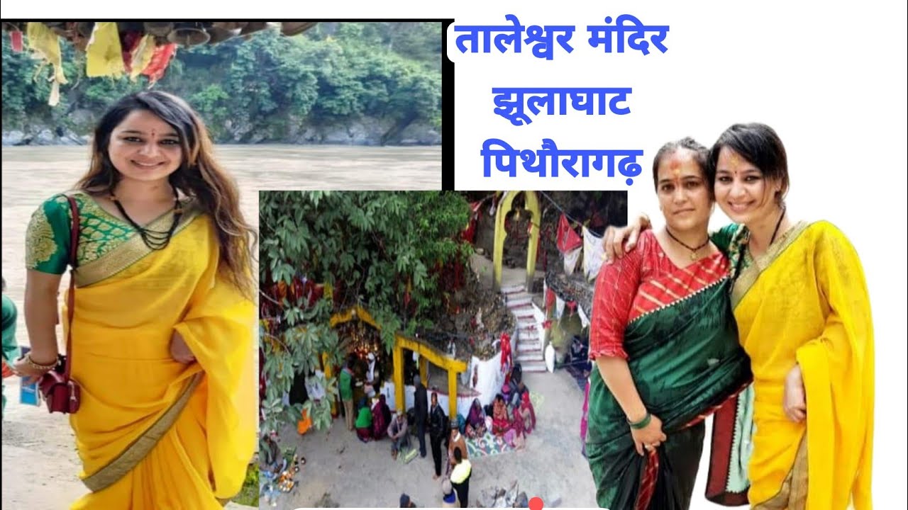 एक सफर ऐसा भी,तालेश्वर मंदिर झूलाघाट( नेपाल)!!nehajoshivlogs ❤️