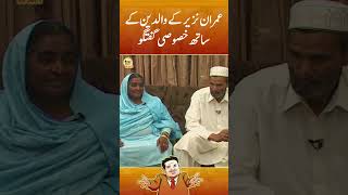 Exclusive Conversation with Imran Nazir’s Parents | Suhail Warraich | Geo Classics | #shorts