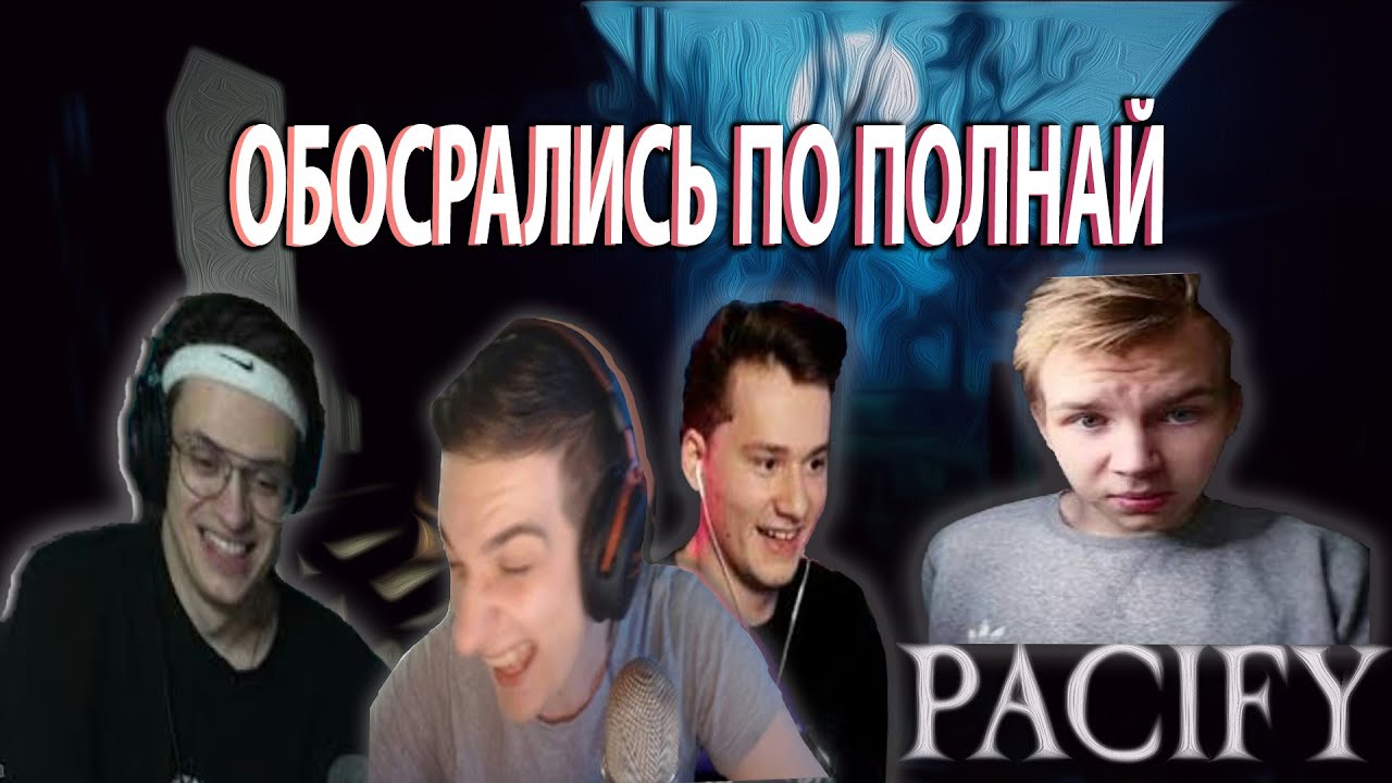 БУСТЕР ИГРАЕТ В PACIFY С ВЕБКАМИ | FIT EVELONE, EXILE, STROGO | НОВОЕ ОБНОВЛЕНИЕ НА ФЕРМЕ |ФУЛЛ ИГРА