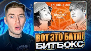 R♡MANOV СМОТРИТ : RIVER' 🇫🇷 🇨🇴 vs momimaru 🇯🇵 | GRAND BEATBOX BATTLE 2023: WORLD LEAGUE  I РЕАКЦИЯ