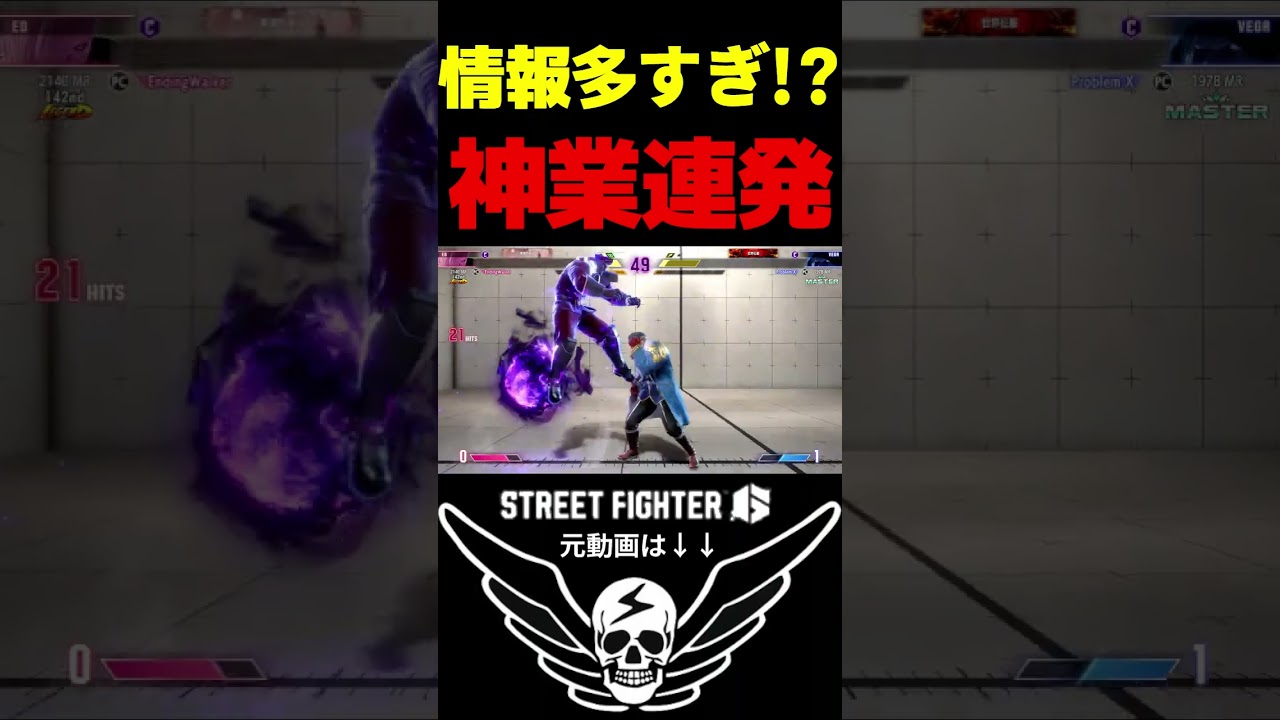 【スト6】情報量多すぎ！？神業連発ED！EndingWalker(ED) 【Street Fighter 6】