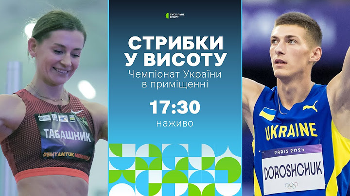 Стрибки у висоту: ПРЯМА ТРАНСЛЯЦІЯ / чемпіонат України, ФІНАЛ: Дорощук, Левченко, Табашник, Нікітін