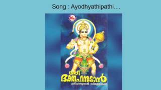 Ayodhyathipathi - Sree Bhaktha Hanuman