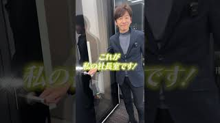 The CEO's office of a company listed on the Tokyo Stock Exchange Prime is too small lol #shorts The CEO's office of a company listed on the Tokyo Stock Exchange Prime is too small lol #shorts