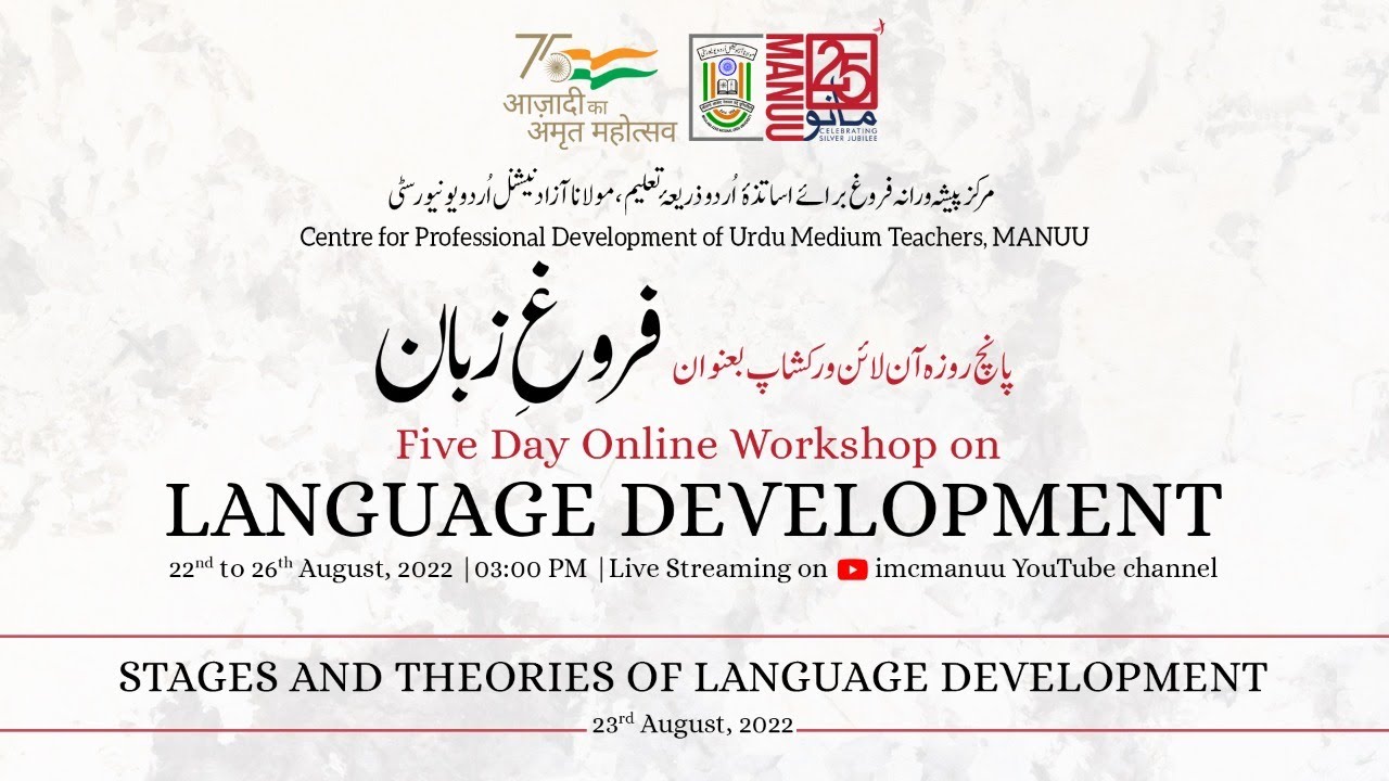 Stages and theories of Language Development | Language Development | Workshop | D-2 | CPDUMT | MANUU