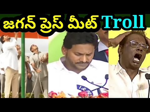 Roju Vari Reddy Jagan Latest Press Meet Troll | Independence day | Roju Trolls | Sri ...
