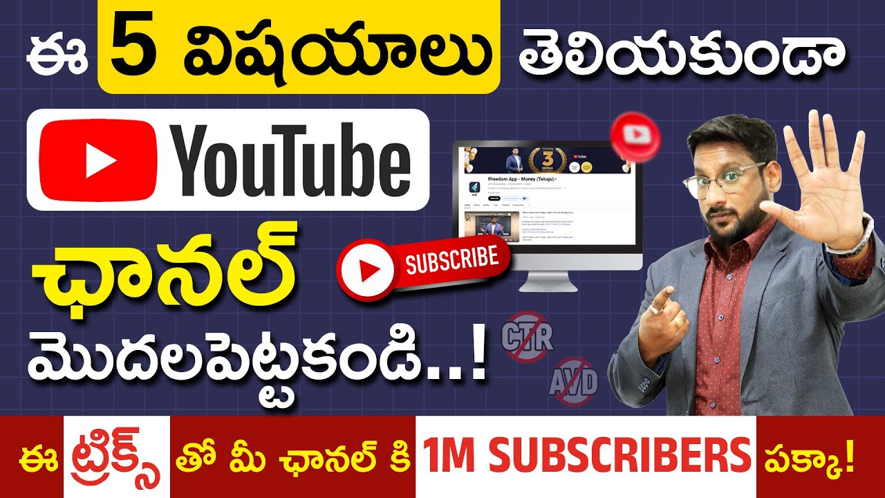 Don't Start a YouTube Channel In 2025 Without Knowing These 5 Points ...