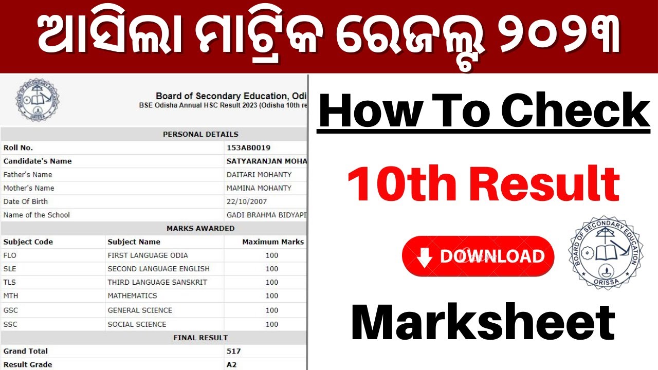 How to Check BSE Odisha 10th Result 2023//Odisha Matric Result 2023// Odisha 10th Result