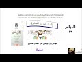 ١٦ شرح الفصيح ١٠ باب من المصادر تكملة