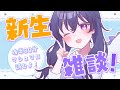 【 #あふたむーん 😽23】雑談が新しくなりますっ✨【野上菜月/Vtuber】