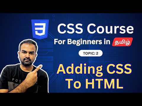 How to Add CSS to HTML in Tamil| Inline, Internal & External CSS Explained Clearly