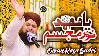 Ya Muhammad Noor e Mujassam - Owais Raza Qadri - 2022