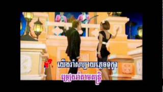 Video thumbnail of "Chub Chum Knea Ram Sabay (Karaoke)"