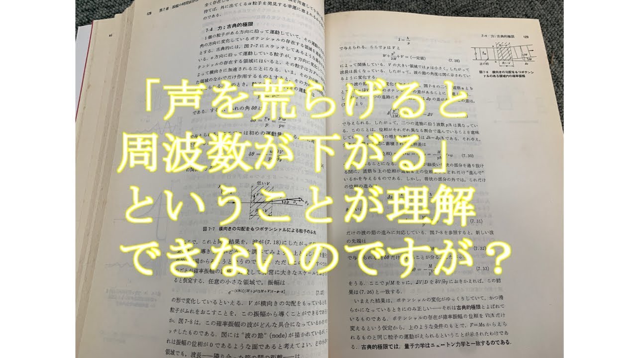 声を荒らげると周波数が下がる ということが理解できないのですが 聴く 開華 メルマガ 量子力学的生き方 Youtube