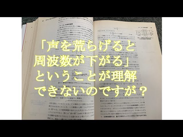 声を荒らげると周波数が下がる ということが理解できないのですが 開華 自分発振 量子力学的生き方 村松大輔のブログ 声を荒らげると周波数が下がる ということが理解できないのですが 開華 自分発振 量子力学的生き方 村松大輔のブログ